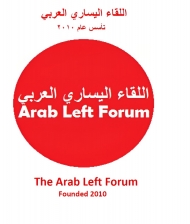 اللقاء اليساري العربي يشدد على ان يكون يوم التضامن مع الشعب الفلسطيني في مستوى القضية ويتماثل مع صور الشباب المقاوم اليوم