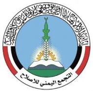 الاصلاح يتهم الجهات الرسمية  بتمكين الحوثيين من السيطرة على صنعاء والمؤسسات السيادية